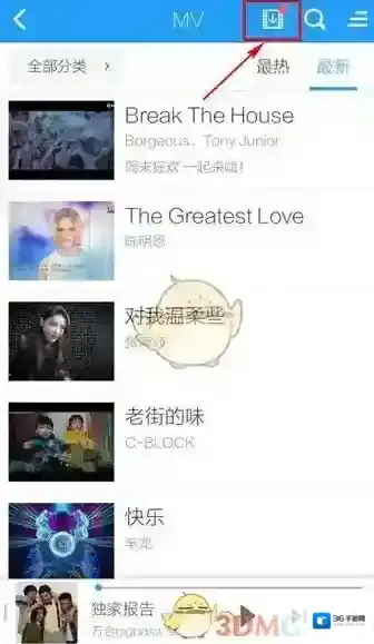 酷狗音乐已下载