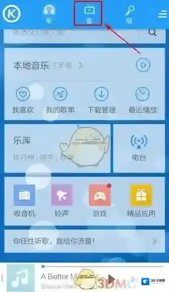 酷狗音乐下载