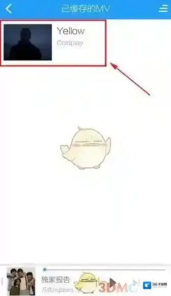 酷狗音乐打开手机