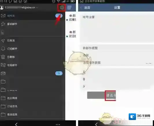 新浪微博如下图