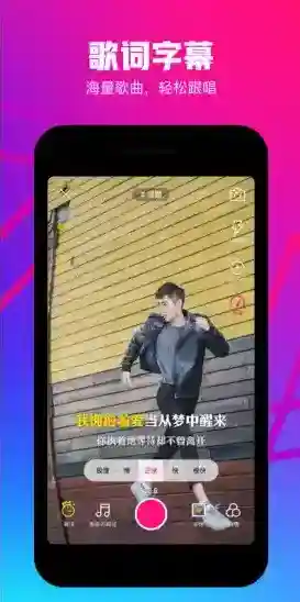 《微视》开启歌词字幕方法