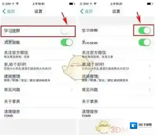 掌中英语进入页面