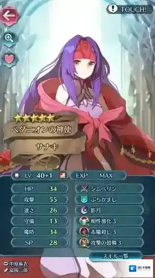 火焰纹章：英雄尔菲