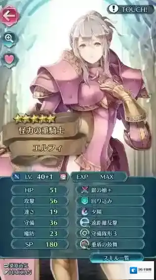 火焰纹章：英雄重甲