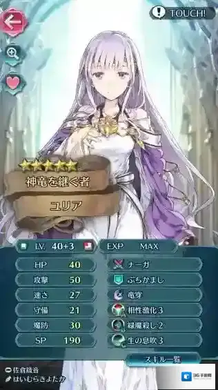 火焰纹章：英雄属性