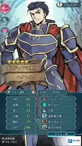 火焰纹章：英雄大海