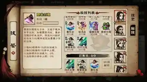 烟雨江湖上乘轻功秘籍残本怎么获取 寒月令位置讲解