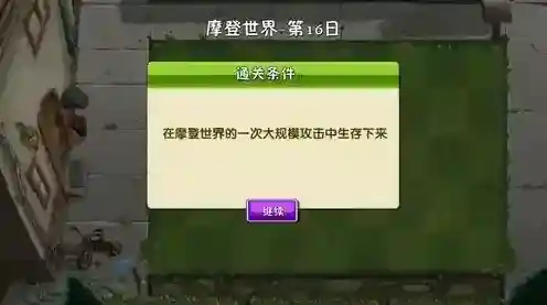 植物大战僵尸2植物