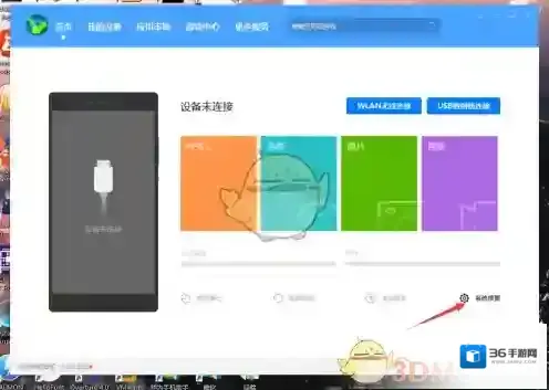华为手机助手系统修复