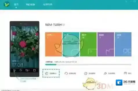 华为手机助手备份文件