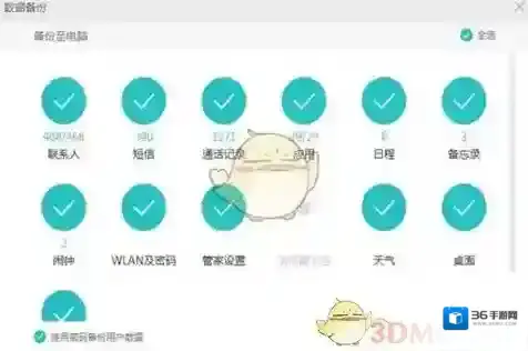 华为手机助手有线