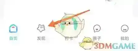 呼啦鸽进入页面