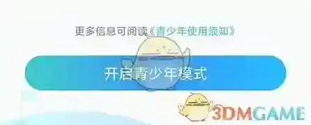 呼啦鸽进入设置