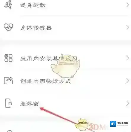好游快爆权限管理