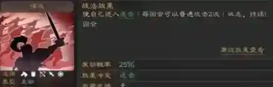 三国志战略版武将