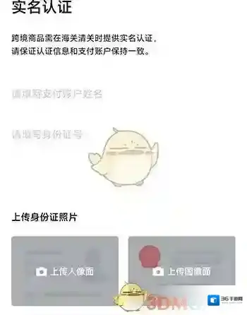 野兽派实名认证