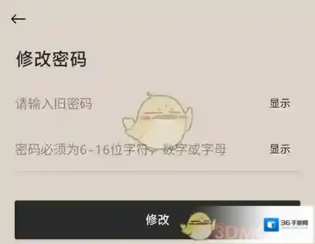 野兽派个人中心