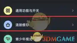 酷狗音乐设置