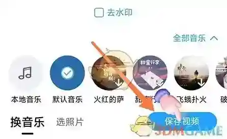 相册大师点击