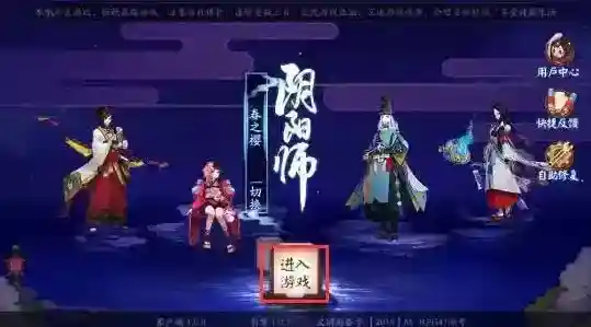 阴阳师好友