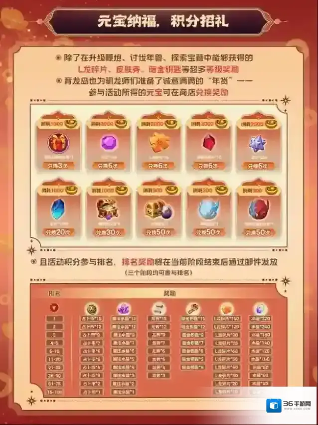 我有一座育龙岛龙岛