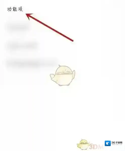 MOO音乐打开手机