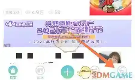 常熟零距离版块