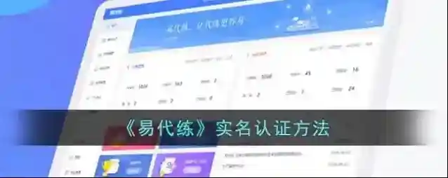 英雄代练易代练