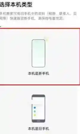 欢太手机搬家手机搬家