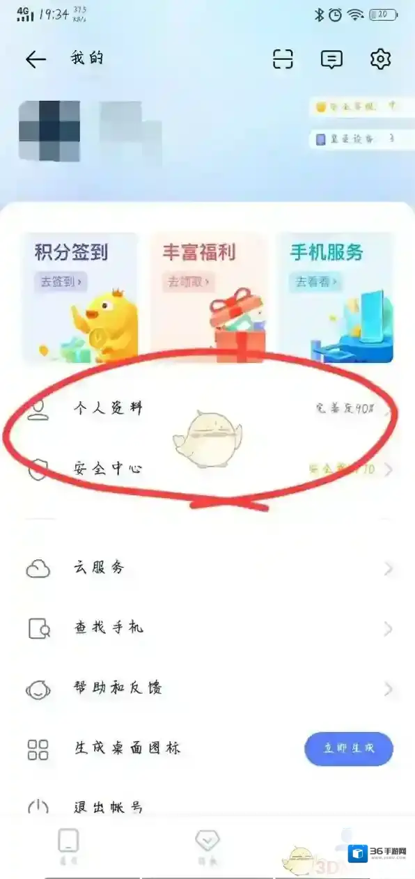 vivo游戏中心信息
