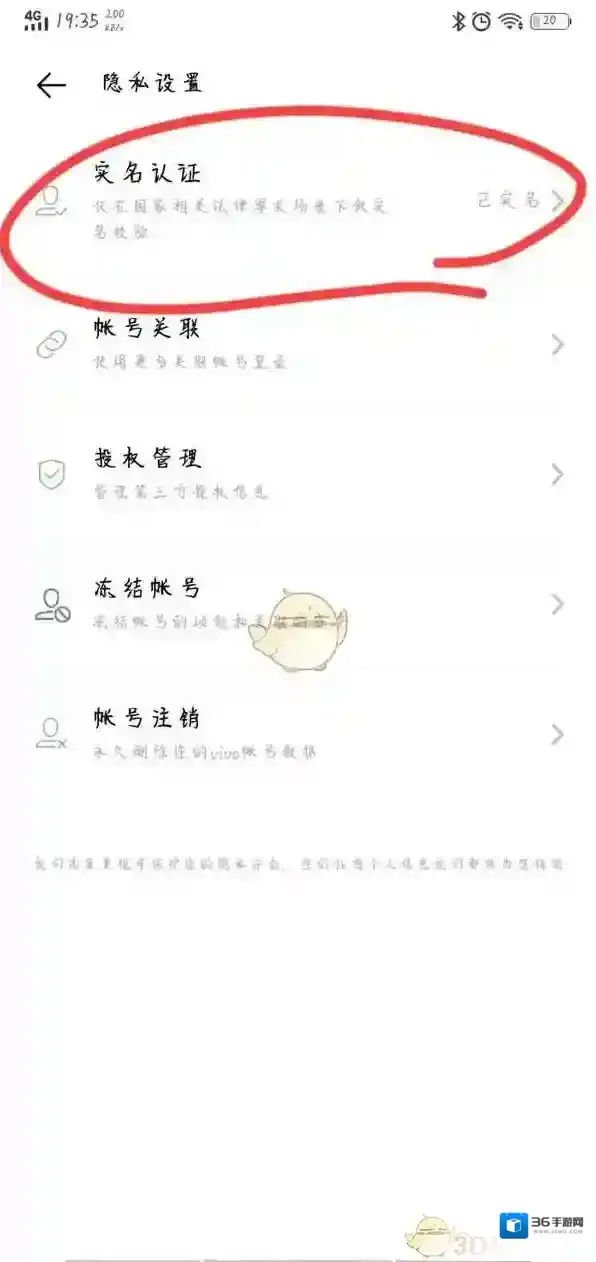 vivo游戏中心清除