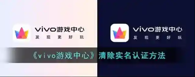 vivo游戏中心点击