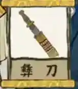 江南百景图珍宝