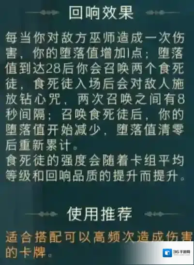 哈利波特:魔法觉醒卡牌