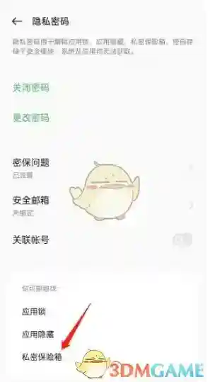 oppo应用商店云同步