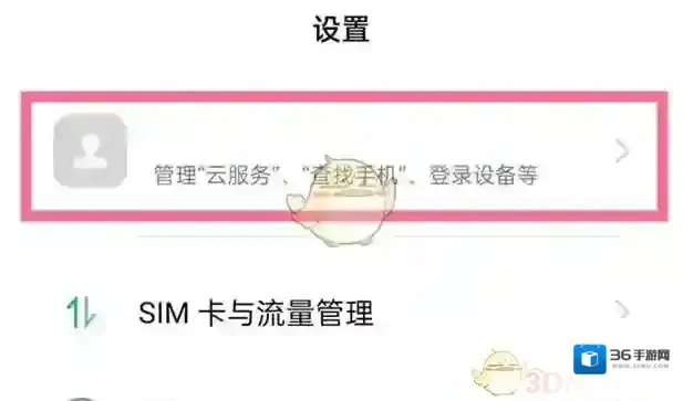 oppo应用商店云服务