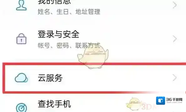 oppo应用商店照片