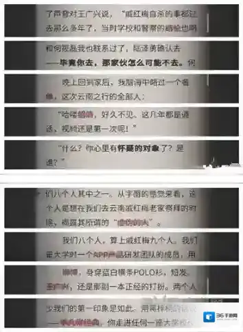 流言侦探现在篇第二章攻略 现在篇第二章线索