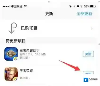 王者荣耀更新失败怎么样 ios更新失败解决方法