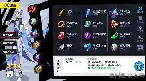 非人学园暴击率