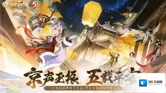 决战平安京盈鹤