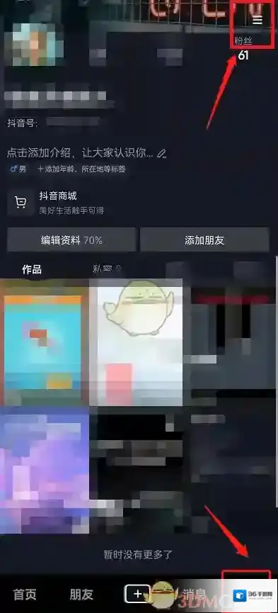 抖音点击