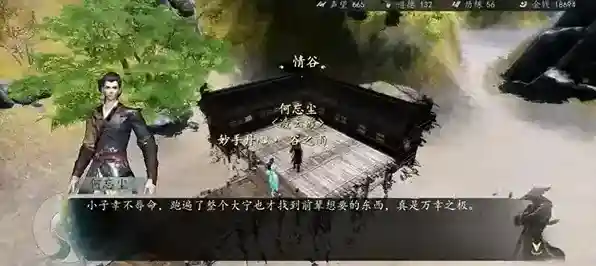 下一站江湖steam修改器金色