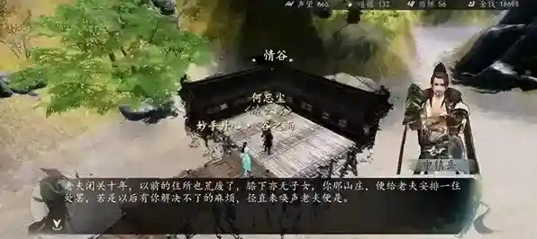 下一站江湖steam修改器申镇岳