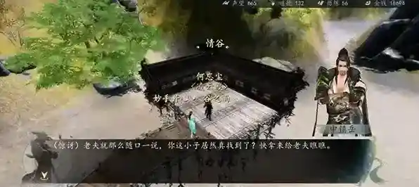 下一站江湖steam修改器刀法