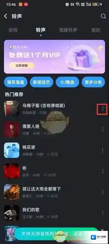 酷狗音乐设置