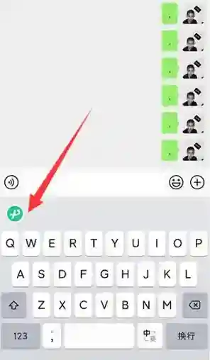 微信输入法点击