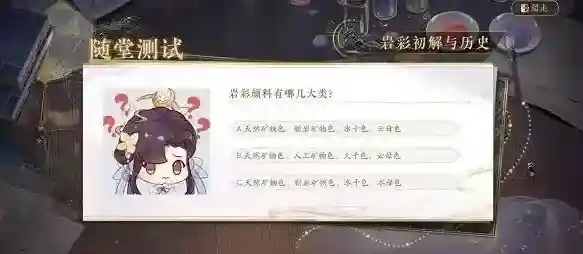 花亦山心之月答案是什么