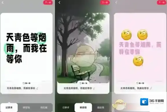 小红书下一步