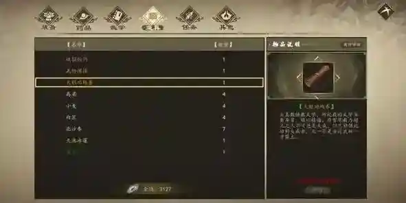 下一站江湖steam修改器金色